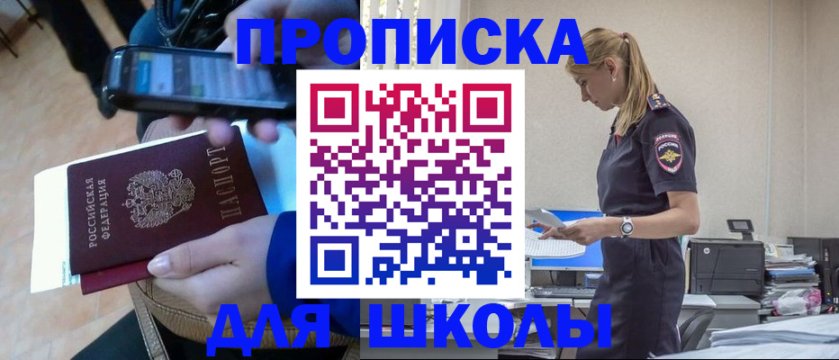 временная прописка в Надыме