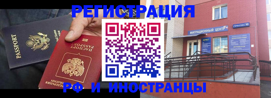 временная регистрация в Надыме