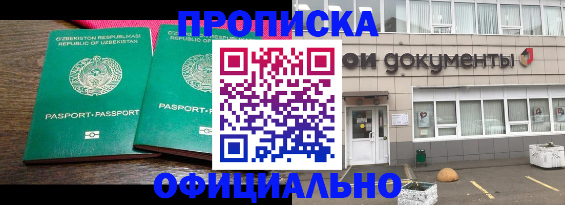 найти адрес прописки в Надыме