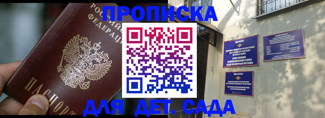 регистрация для школы в Надыме